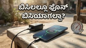 ಮೋಟೋರೋಲಾ ಎಡ್ಜ್ 70 ಪ್ರೊ: 6500mAh ಬ್ಯಾಟರಿ ಬಿಸಿಲಲ್ಲೂ ತಣ್ಣಗಿರುತ್ತಾ? ರಿಯಲ್ ಟೆಸ್ಟ್ ರಿಪೋರ್ಟ್