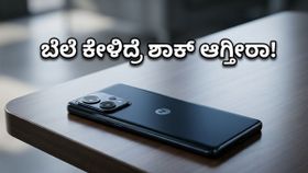 ಮೋಟೋರೋಲಾ ಎಡ್ಜ್ 70 ಪ್ರೊ: ಬಜೆಟ್ ಬೆಲೆಯಲ್ಲಿ ಸಿಗುತ್ತಾ ಪ್ರೀಮಿಯಂ ಫೋನ್ ಅನುಭವ?