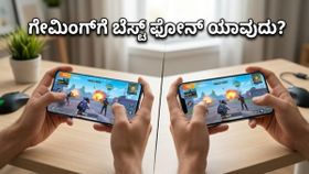 ಮೋಟೋರೋಲಾ ಎಡ್ಜ್ 70 ಪ್ರೊ: ಗೇಮಿಂಗ್ ವೇಳೆ ಫೋನ್ ಬಿಸಿಯಾಗುತ್ತಾ? ರಿಯಲ್ ಟೆಸ್ಟ್ ರಿಪೋರ್ಟ್