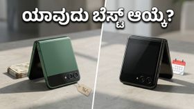 Motorola Razr 70 ಬರ್ತಿದೆ, Samsung ಬೆಲೆ ಇಳಿಸಿದೆ: ಈಗ ಯಾವುದು ಬೆಸ್ಟ್?