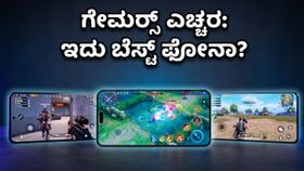 OPPO Find X9 Ultra ಗೇಮಿಂಗ್ ಪವರ್: ಶಿಯೋಮಿ ಫೋನ್‌ಗಳಿಗೆ ಇದು ನಿಜಕ್ಕೂ ನಡುಕ ಹುಟ್ಟಿಸುತ್ತಾ?