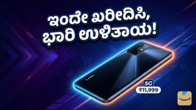 ಅಮೆಜಾನ್ ಸೇಲ್ ಶುರು: ₹20,000 ಒಳಗಿನ ಬೆಸ್ಟ್ 5G ಫೋನ್‌ಗಳ ಮೇಲೆ ಭರ್ಜರಿ ಆಫರ್!