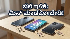 ಅಮೆಜಾನ್ ಸೇಲ್: 5G ಫೋನ್ ಖರೀದಿಸಲು ಇದಕ್ಕಿಂತ ಬೆಸ್ಟ್ ಟೈಮ್ ಸಿಗಲ್ಲ, ಇಂದೇ ಪ್ಲಾನ್ ಮಾಡಿ!
