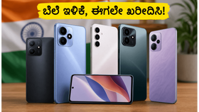 20 ಸಾವಿರದೊಳಗೆ ಸಿಗುವ ಈ ಫೋನ್‌ಗಳು ನಿಮ್ಮ ಹಳೆಯ ಫೋನ್ ಬದಲಾಯಿಸಲು ಪ್ರೇರೇಪಿಸುತ್ತವೆ, ಯಾಕೆ ಗೊತ್ತಾ?