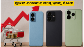 ಬೆಲೆ ಏರಿಕೆ ನಡುವೆಯೂ ಸಿಗುತ್ತಿವೆ ಬೆಸ್ಟ್ 5G ಫೋನ್‌ಗಳು: ಖರೀದಿಸುವ ಮುನ್ನ ಈ ಟಿಪ್ಸ್ ಮಿಸ್ ಮಾಡ್ಬೇಡಿ!