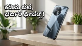 ₹11,999ಕ್ಕೆ ಲಾವಾದಿಂದ ಹೊಸ 5G ಫೋನ್: ಅಮೆಜಾನ್ ಸೇಲ್‌ನಲ್ಲಿ ಸಿಗುತ್ತಾ ಭರ್ಜರಿ ಆಫರ್?