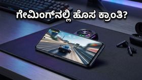 OnePlus Nord CE 6: 144Hz ಡಿಸ್‌ಪ್ಲೇ ಜೊತೆ ಗೇಮಿಂಗ್‌ನಲ್ಲಿ ಹೊಸ ಕ್ರಾಂತಿ? ಈ ಫೋನ್ ನಿಜಕ್ಕೂ ಪವರ್‌ಫುಲ್ ಆಗಿದೆಯಾ?