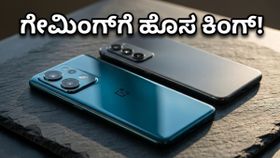 ಒನ್‌ಪ್ಲಸ್ ನಾರ್ಡ್ CE 6: 144Hz ಡಿಸ್‌ಪ್ಲೇಯೊಂದಿಗೆ ಬರ್ತಿದೆ ಹೊಸ ಗೇಮಿಂಗ್ ಕಿಂಗ್!