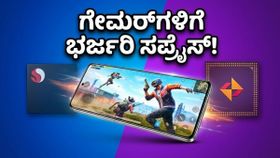 ಒನ್‌ಪ್ಲಸ್ ನಾರ್ಡ್ ಸಿಇ 6: ಗೇಮಿಂಗ್ ಪ್ರಿಯರಿಗೆ ಸಿಗಲಿದೆ ಅಚ್ಚರಿಯ ಗಿಫ್ಟ್, ಮೇ 7ಕ್ಕೆ ಅಸಲಿ ಸತ್ಯ ಬಯಲು!