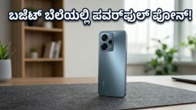 ಕಡಿಮೆ ಬೆಲೆಗೆ ಪವರ್‌ಫುಲ್ 5G ಫೋನ್! ರಿಯಲ್‌ಮಿ 16T ಲಾಂಚ್‌ಗೆ ಕೌಂಟ್‌ಡೌನ್ ಶುರು