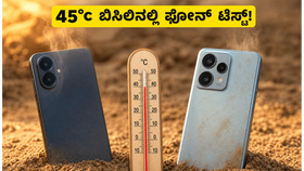 45 ಡಿಗ್ರಿ ಬಿಸಿಲಿನಲ್ಲಿ ನಿಮ್ಮ ಫೋನ್ ಬಿಸಿಯಾಗುತ್ತಿದೆಯೇ? ಸ್ನಾಪ್‌ಡ್ರಾಗನ್ vs ಡೈಮೆನ್ಸಿಟಿ ರಿಯಲ್ ಟೆಸ್ಟ್ ರಿಸಲ್ಟ್ ಇಲ್ಲಿದೆ!