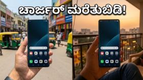 ವಿವೋ X300 ಅಲ್ಟ್ರಾ: 6,600mAh ಬ್ಯಾಟರಿ ನಿಜಕ್ಕೂ ಎರಡು ದಿನ ಬರುತ್ತಾ? ರಿಯಲ್ ಲೈಫ್ ಟೆಸ್ಟ್‌ನಲ್ಲಿ ಸಿಕ್ಕಿದ್ದೇನು?