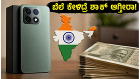 ಲೈಕಾ ಕ್ಯಾಮೆರಾ & ಬೃಹತ್ ಬ್ಯಾಟರಿ: ಶಿಯೋಮಿ 17T ಭಾರತಕ್ಕೆ ಎಂಟ್ರಿ, ಈ ಫೋನ್ ಬೆಲೆ ಕೇಳಿದ್ರೆ ಶಾಕ್ ಆಗ್ತೀರಾ!