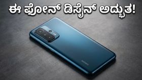 ಶಿಯೋಮಿ 17T ಸರಣಿ ಲೀಕ್: ಈ ಫೋನ್ ಡಿಸೈನ್ ಮತ್ತು ಪವರ್ ನೋಡಿ ದಂಗಾಗ್ತೀರಾ!