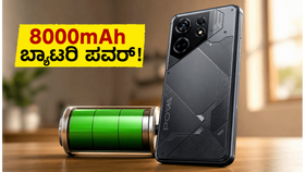 8,000mAh ಬ್ಯಾಟರಿಯ ಟೆಕ್ನೋ ಪೋವಾ 8 5G: ನಾಳೆ ಅಮೆಜಾನ್ನಲ್ಲಿ ಭರ್ಜರಿ ಸೇಲ್, ಬೆಲೆ ಎಷ್ಟು? 8,000mAh ಬ್ಯಾಟರಿಯ ಟೆಕ್ನೋ ಪೋವಾ 8 5G: ನಾಳೆ ಅಮೆಜಾನ್ನಲ್ಲಿ ಭರ್ಜರಿ ಸೇಲ್, ಬೆಲೆ ಎಷ್ಟು?