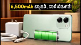 6,500mAh ಬ್ಯಾಟರಿ, 44W ಚಾರ್ಜಿಂಗ್: Vivo T5 Lite ನಾಳೆ ಬಿಡುಗಡೆ, ಬಜೆಟ್ ಬೆಲೆಯಲ್ಲಿ ಬೆಸ್ಟ್ ಫೋನ್? 6,500mAh ಬ್ಯಾಟರಿ, 44W ಚಾರ್ಜಿಂಗ್: Vivo T5 Lite ನಾಳೆ ಬಿಡುಗಡೆ, ಬಜೆಟ್ ಬೆಲೆಯಲ್ಲಿ ಬೆಸ್ಟ್ ಫೋನ್?