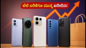 ಸ್ಮಾರ್ಟ್‌ಫೋನ್ ಬೆಲೆ ಏರಿಕೆ ಭೀತಿ: ₹40,000 ಒಳಗೆ ಸಿಗುವ ಬೆಸ್ಟ್ ಫೋನ್‌ಗಳನ್ನು ಇಂದೇ ಖರೀದಿಸಿ!