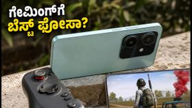 ಬೋಲ್ಟ್ ಏಸ್ 5G ಫಸ್ಟ್ ಲುಕ್: 6000mAh ಬ್ಯಾಟರಿ ಮತ್ತು ಗೇಮಿಂಗ್ನಲ್ಲಿ ಈ ಫೋನ್ ನಿಜಕ್ಕೂ ಪವರ್ಫುಲ್ ಆಗಿದೆಯೇ? ಬೋಲ್ಟ್ ಏಸ್ 5G ಫಸ್ಟ್ ಲುಕ್: 6000mAh ಬ್ಯಾಟರಿ ಮತ್ತು ಗೇಮಿಂಗ್ನಲ್ಲಿ ಈ ಫೋನ್ ನಿಜಕ್ಕೂ ಪವರ್ಫುಲ್ ಆಗಿದೆಯೇ?
