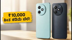 ₹10,000 ಕ್ಕಿಂತ ಕಡಿಮೆ ಬೆಲೆಗೆ ಹೊಸ ಫೋನ್! ಫೈರ್-ಬೋಲ್ಟ್ ಸ್ಮಾರ್ಟ್ಫೋನ್ಗಳ ಭರ್ಜರಿ ಎಂಟ್ರಿ: ಫೀಚರ್ಸ್ ಮತ್ತು ಆಫರ್ಸ್ ತಿಳಿಯಿರಿ ₹10,000 ಕ್ಕಿಂತ ಕಡಿಮೆ ಬೆಲೆಗೆ ಹೊಸ ಫೋನ್! ಫೈರ್-ಬೋಲ್ಟ್ ಸ್ಮಾರ್ಟ್ಫೋನ್ಗಳ ಭರ್ಜರಿ ಎಂಟ್ರಿ: ಫೀಚರ್ಸ್ ಮತ್ತು ಆಫರ್ಸ್ ತಿಳಿಯಿರಿ