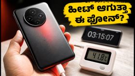 ಲಾವಾ ವಿರಾಟ್ ವಿ1 ಪ್ರೋ 5ಜಿ ಬ್ಯಾಟರಿ & ಚಾರ್ಜಿಂಗ್ ಟೆಸ್ಟ್: ಮಳೆಗಾಲದ ಬಿಸಿಯಲ್ಲೂ ಫೋನ್ ಹೀಟ್ ಆಗುತ್ತಾ? ಲಾವಾ ವಿರಾಟ್ ವಿ1 ಪ್ರೋ 5ಜಿ ಬ್ಯಾಟರಿ & ಚಾರ್ಜಿಂಗ್ ಟೆಸ್ಟ್: ಮಳೆಗಾಲದ ಬಿಸಿಯಲ್ಲೂ ಫೋನ್ ಹೀಟ್ ಆಗುತ್ತಾ?