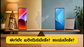 ಮೊಬೈಲ್ ಜಿಎಸ್ಟಿ ದರ ಇಳಿಕೆ: ಈಗ ಫೋನ್ ಖರೀದಿಸುವುದು ಬುದ್ಧಿವಂತಿಕೆಯೇ? ಇಲ್ಲಿದೆ ಅಸಲಿ ಲೆಕ್ಕಾಚಾರ ಮೊಬೈಲ್ ಜಿಎಸ್ಟಿ ದರ ಇಳಿಕೆ: ಈಗ ಫೋನ್ ಖರೀದಿಸುವುದು ಬುದ್ಧಿವಂತಿಕೆಯೇ? ಇಲ್ಲಿದೆ ಅಸಲಿ ಲೆಕ್ಕಾಚಾರ