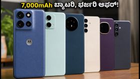 ಮೋಟೋ ಜಿ ಮ್ಯಾಕ್ಸ್ ಸೇಲ್ ಆರಂಭ: ₹30,000 ಒಳಗಿನ ಬೆಸ್ಟ್ 7,000mAh ಬ್ಯಾಟರಿ ಫೋನ್ ಇದೇನಾ?