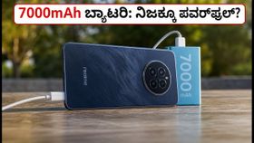 7000mAh ಬ್ಯಾಟರಿಯ realme 16x 5G: 24 ಗಂಟೆಗಳ ರಿಯಲ್ ಟೆಸ್ಟ್‌ನಲ್ಲಿ ಈ ಫೋನ್ ಗೆದ್ದಿತೇ?