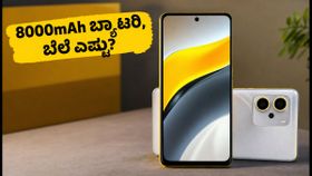 Realme P4s 5G ಬಿಡುಗಡೆ: 8000mAh ಬ್ಯಾಟರಿ ಮತ್ತು ಬೆಲೆ ಕೇಳಿದ್ರೆ ಶಾಕ್ ಆಗ್ತೀರಾ! Realme P4s 5G ಬಿಡುಗಡೆ: 8000mAh ಬ್ಯಾಟರಿ ಮತ್ತು ಬೆಲೆ ಕೇಳಿದ್ರೆ ಶಾಕ್ ಆಗ್ತೀರಾ!