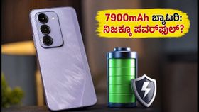 Redmi 17 5G: 7900mAh ಬ್ಯಾಟರಿ ಮತ್ತು 120Hz ಡಿಸ್ಪ್ಲೇ ನಿಜಕ್ಕೂ ಪವರ್ಫುಲ್ ಆಗಿದೆಯೇ? ರಿಯಲ್ ಟೆಸ್ಟ್ ರಿಪೋರ್ಟ್ Redmi 17 5G: 7900mAh ಬ್ಯಾಟರಿ ಮತ್ತು 120Hz ಡಿಸ್ಪ್ಲೇ ನಿಜಕ್ಕೂ ಪವರ್ಫುಲ್ ಆಗಿದೆಯೇ? ರಿಯಲ್ ಟೆಸ್ಟ್ ರಿಪೋರ್ಟ್