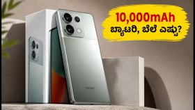 10,000mAh ಬ್ಯಾಟರಿಯ ರೆಡ್ಮಿ ನೋಟ್ 17 ಪ್ರೊ ಲಾಂಚ್ ಡೇಟ್ ಫಿಕ್ಸ್? ಈ ಫೋನ್ ವಿಶೇಷತೆಗಳೇನು? 10,000mAh ಬ್ಯಾಟರಿಯ ರೆಡ್ಮಿ ನೋಟ್ 17 ಪ್ರೊ ಲಾಂಚ್ ಡೇಟ್ ಫಿಕ್ಸ್? ಈ ಫೋನ್ ವಿಶೇಷತೆಗಳೇನು?