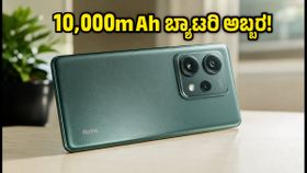 10,000mAh ಬ್ಯಾಟರಿ, 100W ಚಾರ್ಜಿಂಗ್: ರೆಡ್‌ಮಿ ನೋಟ್ 17 ಪ್ರೊ ಮ್ಯಾಕ್ಸ್ ಅಬ್ಬರ ಶುರು!