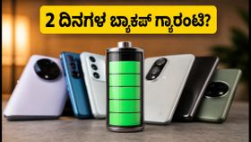 6000-7000mAh ಬ್ಯಾಟರಿ ಫೋನ್‌ಗಳ ರಿಯಾಲಿಟಿ ಚೆಕ್: 2 ದಿನಗಳ ಬ್ಯಾಕಪ್ ನಿಜಕ್ಕೂ ಸಿಗುತ್ತಾ?