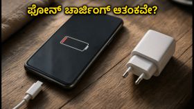 ದಸರಾ ಹಬ್ಬದಲ್ಲಿ ಫೋನ್ ಬ್ಯಾಟರಿ ಖಾಲಿಯಾಗುತ್ತಿದೆಯೇ? ಅತಿ ವೇಗವಾಗಿ ಚಾರ್ಜ್ ಆಗುವ ಬೆಸ್ಟ್ 5G ಸ್ಮಾರ್ಟ್‌ಫೋನ್‌ಗಳ ಪಟ್ಟಿ ಇಲ್ಲಿದೆ!