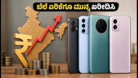 ರೂಪಾಯಿ ಮೌಲ್ಯ ಕುಸಿತ: ₹15,000 ಒಳಗಿನ 5G ಫೋನ್ ಖರೀದಿಸಲು ಇದೇ ಸುವರ್ಣಾವಕಾಶ!