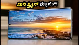 ಲಾವಾ ಆರಾ ಕರ್ವ್ 5G: ₹20,000 ಒಳಗೆ ಕರ್ವ್ಡ್ ಡಿಸ್‌ಪ್ಲೇ ಮತ್ತು ಮಿನಿ ಸ್ಕ್ರೀನ್ ಮ್ಯಾಜಿಕ್!