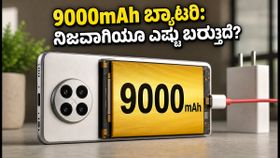 OnePlus 16 9000mAh ಬ್ಯಾಟರಿ ಪರೀಕ್ಷೆ: ರಿಯಲ್ SOT ಮತ್ತು BGMI ಗೇಮಿಂಗ್‌ನಲ್ಲಿ ಫೋನ್ ಬಿಸಿಯಾಗುತ್ತಾ?