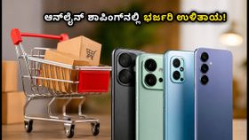ಆನ್‌ಲೈನ್ ಶಾಪಿಂಗ್‌ನಲ್ಲಿ ಗರಿಷ್ಠ ಉಳಿತಾಯ ಮಾಡುವುದು ಹೇಗೆ? ಇಲ್ಲಿದೆ ಬೆಸ್ಟ್ ಟಿಪ್ಸ್!