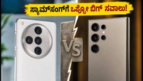 ಸ್ಯಾಮ್‌ಸಂಗ್ S25 ಆಲ್ಟ್ರಾಗೆ ಒಪ್ಪೋ ಫೈಂಡ್ X10 ಬಿಗ್ ಸವಾಲು: ಭಾರತದಲ್ಲಿ ಬಿಡುಗಡೆಗೆ ಕೌಂಟ್‌ಡೌನ್ ಶುರು!