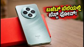 ರೆಡ್‌ಮಿ 17C 5G ಲಾಂಚ್: 6000mAh ಬ್ಯಾಟರಿ, 120Hz ಡಿಸ್‌ಪ್ಲೇಯೊಂದಿಗೆ ಬಜೆಟ್ ಬೆಲೆಯಲ್ಲಿ ಬೆಸ್ಟ್ ಫೋನ್!
