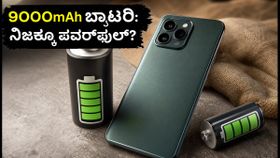 ರೆಡ್‌ಮಿ ನೋಟ್ 17 ಪ್ರೊ ಬ್ಯಾಟರಿ ಟೆಸ್ಟ್: 9000mAh ಪವರ್‌ಹೌಸ್ ನಿಜಕ್ಕೂ ಎರಡು ದಿನ ಬರುತ್ತಾ?