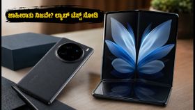 vivo X Fold 6 ಲಾಂಚ್: ಬರೀ ಜಾಹೀರಾತು ನಂಬಬೇಡಿ, ನಮ್ಮ ಲ್ಯಾಬ್ ಟೆಸ್ಟ್ ರಿಪೋರ್ಟ್ ನೋಡಿ!