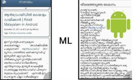 പുതിയ ടോപ് 5 മലയാളം ആന്ഡ്രോയ്ഡ് ആപ്ലിക്കേഷനുകള് പുതിയ ടോപ് 5 മലയാളം ആന്ഡ്രോയ്ഡ് ആപ്ലിക്കേഷനുകള്