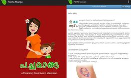 ഗര്ഭിണികള്ക്കൊരു പച്ചമാങ്ങ ഗര്ഭിണികള്ക്കൊരു പച്ചമാങ്ങ