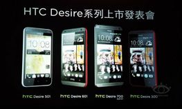 HTC ഡിസൈര്‍ സീരീസില്‍ നാല് പുതിയ സ്മാര്‍ട്‌ഫോണുകള്‍ ലോഞ്ച് ചെയ്തു