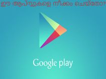 ഞെട്ടിക്കുന്നു! ഗൂഗിള്‍ പ്ലേ സ്‌റ്റോറില്‍ നിന്നും ഈ ആപ്സ്സുകളെ നീക്കം ചെയ്‌തോ?