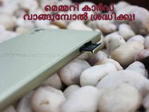 മൈക്രോ എസ്ഡി കാര്‍ഡ് വാങ്ങുമ്പോള്‍ ഈ തെറ്റുകള്‍ ചെയ്യരുത്