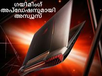 പുതിയ ഗയിമിംഗ് അപ്‌ഡേഷനുമായി അസ്യൂസ്!