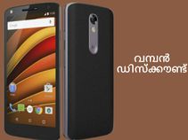 വമ്പന് ഡിസ്ക്കൗണ്ടില് ലഭിക്കുന്ന കിടിലന് സ്മാര്ട്ട്ഫോണുകള്!! വമ്പന് ഡിസ്ക്കൗണ്ടില് ലഭിക്കുന്ന കിടിലന് സ്മാര്ട്ട്ഫോണുകള്!!
