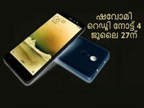 ഷവോമി റെഡ്മി നോട്ട് 4 ജൂലൈ 27ന് കിടിലന് സവിശേഷതകളുമായി ഇറങ്ങുന്നു ഷവോമി റെഡ്മി നോട്ട് 4 ജൂലൈ 27ന് കിടിലന് സവിശേഷതകളുമായി ഇറങ്ങുന്നു