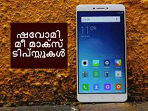ഷവോമി മീ മാക്‌സ്: അറിഞ്ഞിരിക്കേണ്ട നുറുക്കുകളും തന്ത്രങ്ങളും!!!